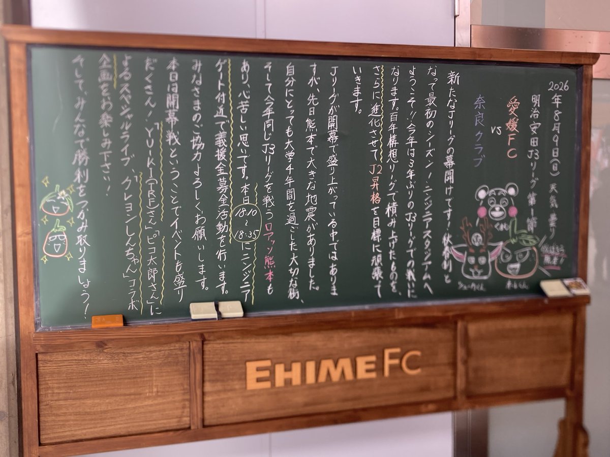 chensukeyuki's tweet photo. いよいよ開幕🍊
#愛媛FC https://t.co/MIujZ3Vck8