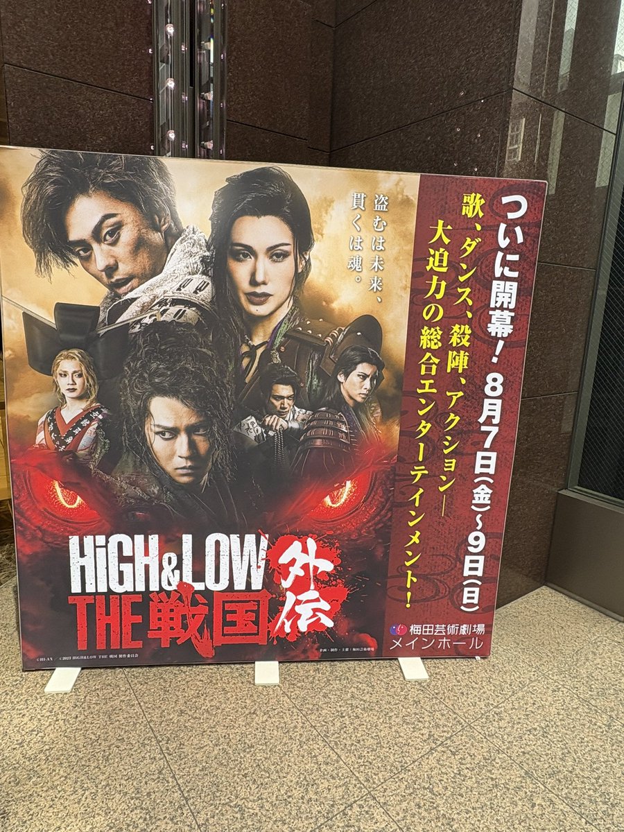 pochacoray's tweet photo. HiGH＆LOW THE 戦国外伝
大阪千秋楽おめでとうございます🎉

咲さんの殺陣に二刀流は
圧巻の動きに表情も手もネイルも
歌声や女性としての魅せ方
も美しくて頭領としてのご活躍は
本当にかっこよ過ぎました👏

賊祭りで咲さんが通って下さり
幸福感に包まれました🙌
御園座公演も駆け抜けて下さい🤚 https://t.co/080u6uQIHv