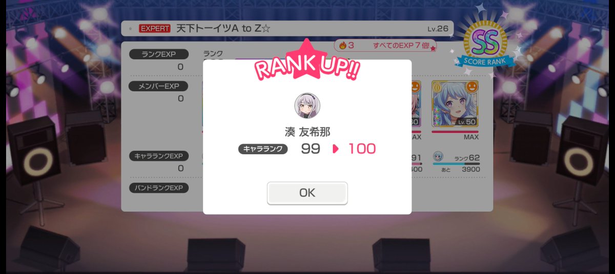 CzR87p's tweet photo. ログイン455目にしてやっとですが初のキャラランク100達成
次は目指せRoselia全員キャラランク100かな
#ガルパ https://t.co/c9JhzxQsN9