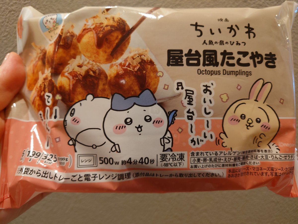 sp_kaiji's tweet photo. ２回目の鑑賞。
ボンドロを確実に貰うために都内から遠い映画館へ。
１回目より余韻が残って勢いでセブンでたこ焼き買う。（煮付けはなかった ）
今日の晩ごはん＼(^o^)／ https://t.co/gQITgHFQ1B