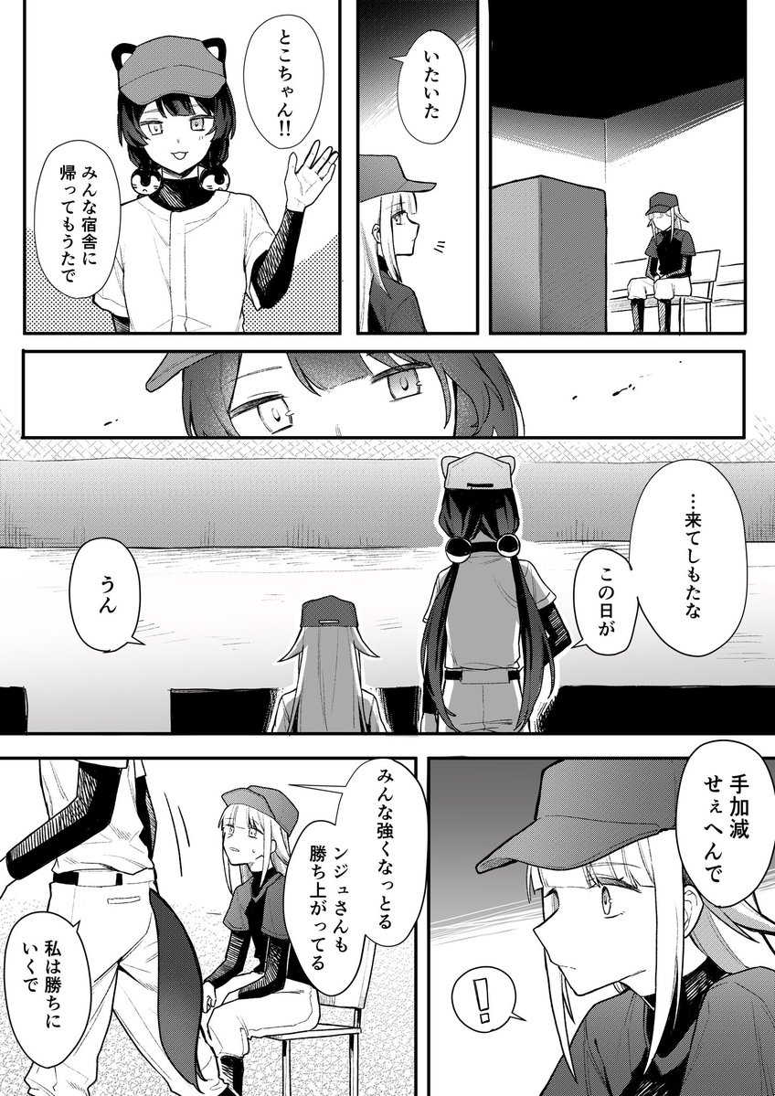 Siose_1010's tweet photo. #にじさんじアルプススタンド
#ヘル絵スタ
#いぬいらすと
それぞれの道に行っても https://t.co/Pkp2Utq5UK