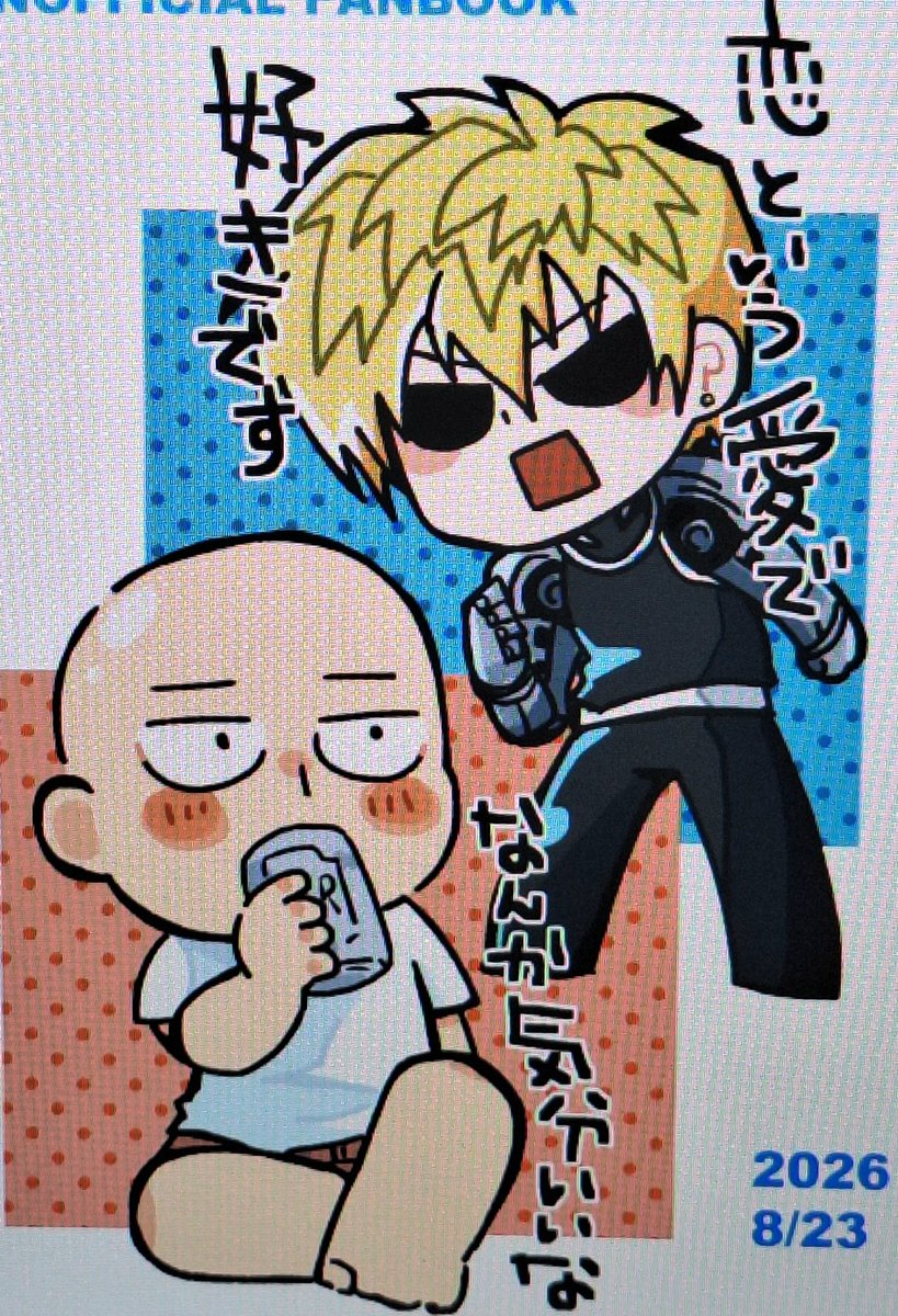 kuro3taka3's tweet photo. 表紙&amp;裏表紙こんな感じになります！！(ジェノサイ)後、また酒ネタです好きでごめんね！！！！ https://t.co/uGK2xQGib9