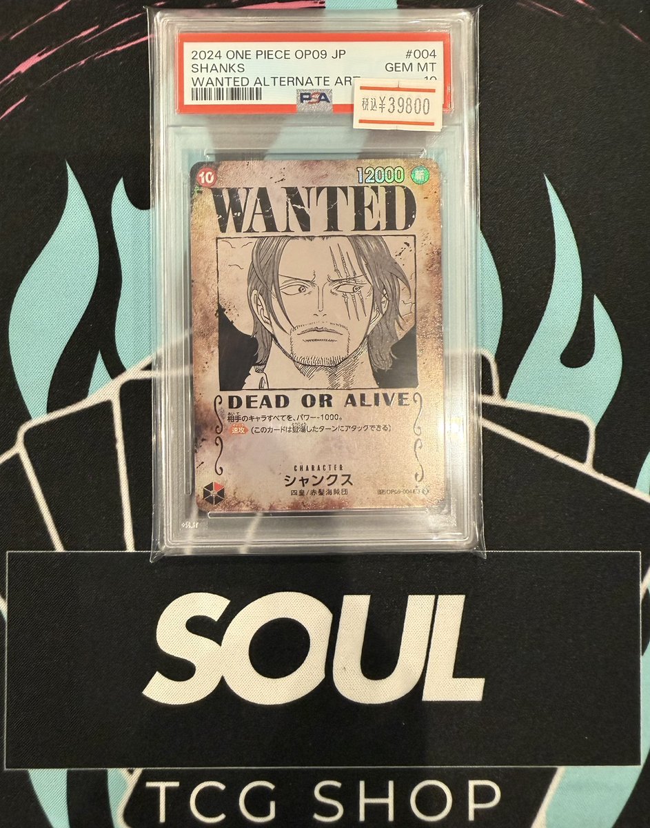🏴‍☠️ワンピースカード🏴‍☠️ ☠️PSA10 シャンクス 手配書 OP09