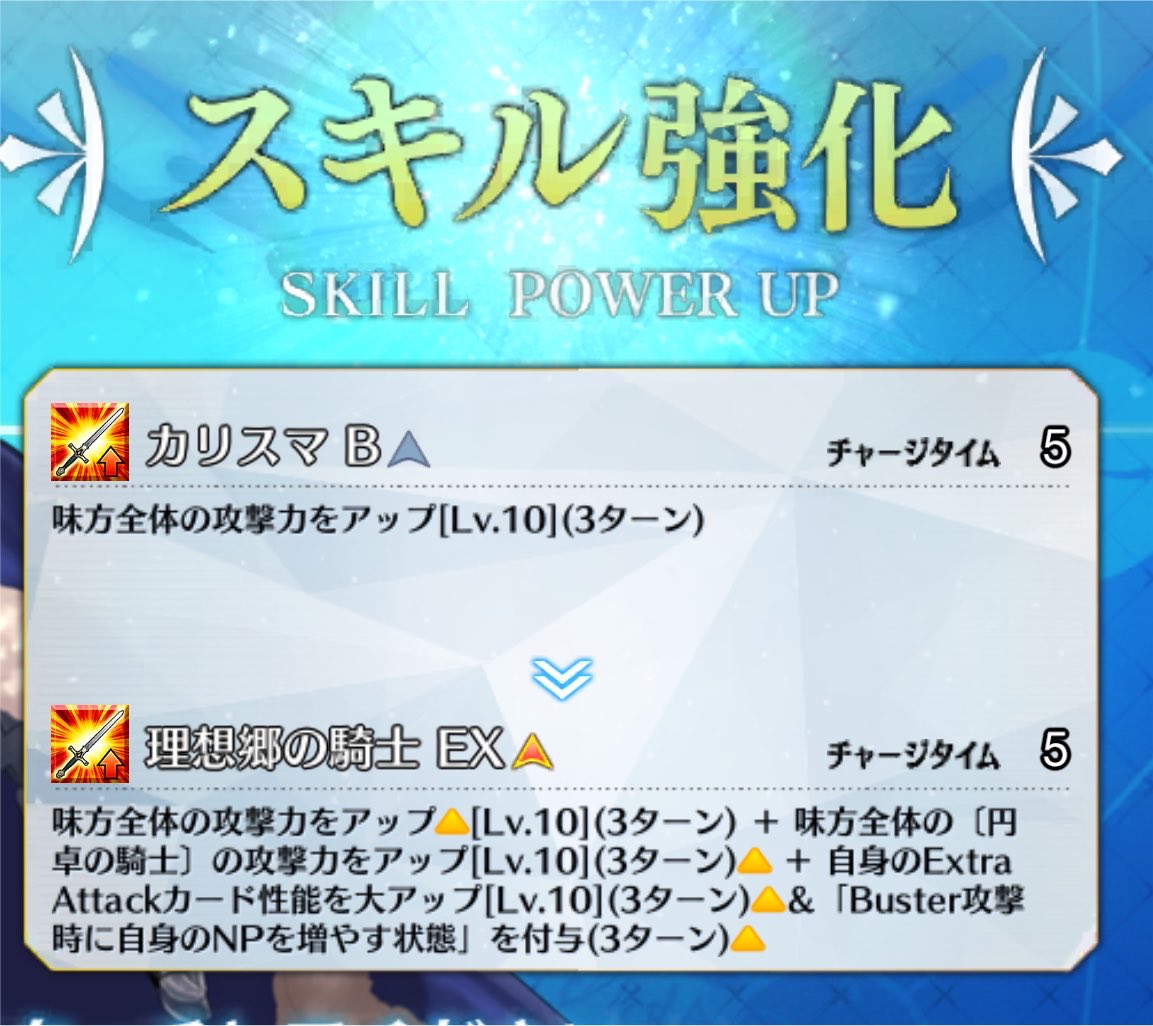 fate_prototypeB's tweet photo. 青王の強化、なんかもう別物になっとるぅ！！ https://t.co/CSz5FTJfwi