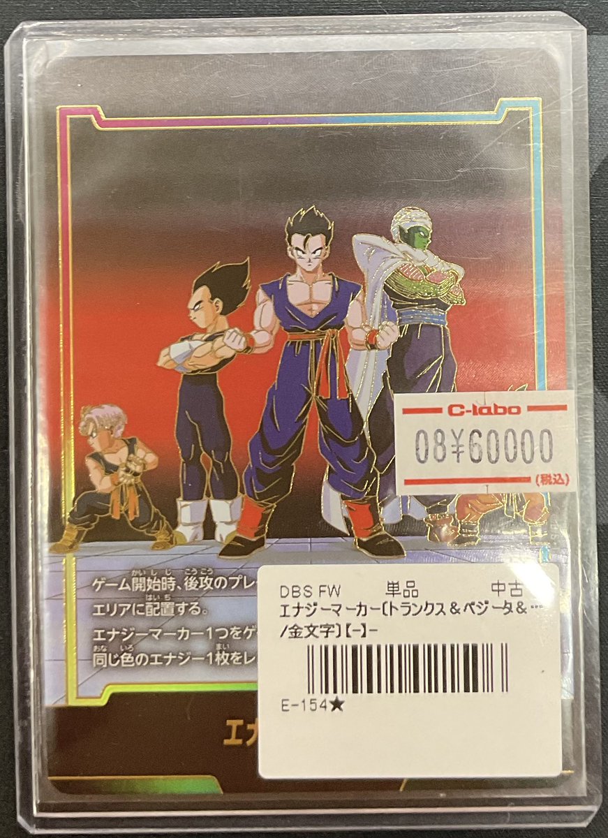 ドラゴンボールフュージョンワールド販売情報】 🔥エナジーマーカー