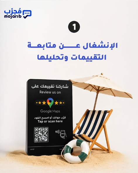 MojaribSa's tweet photo. لا تقع في هذه الأخطاء هذا #الصيف

خل منتجات #مجرب تساعدك