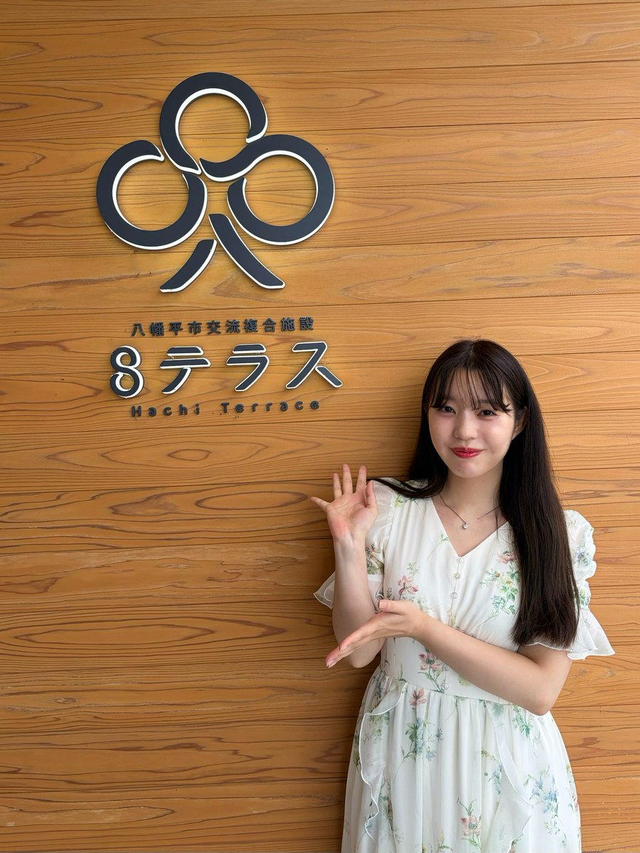 kaayaataaaan's tweet photo. 八幡平市交流複合施設「8テラス」オープンおめでとうございます💐✨
イベントは後ろの立ち見席まで多くの皆様にお集まりいただき本当に嬉しかったです！ありがとうございました☺️

#8テラス 子どもから大人まで楽しめる魅力溢れる理想の場所でした🪄
これからも末永く愛されてゆきますように🖼️
888🎊 https://t.co/c0bXAbKhlU