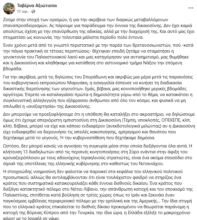 sostis75's tweet photo. Λευτεριά στην Παλαιστίνη 
Με τους ανθρώπους👇 https://t.co/Ze1YlRI4Bb