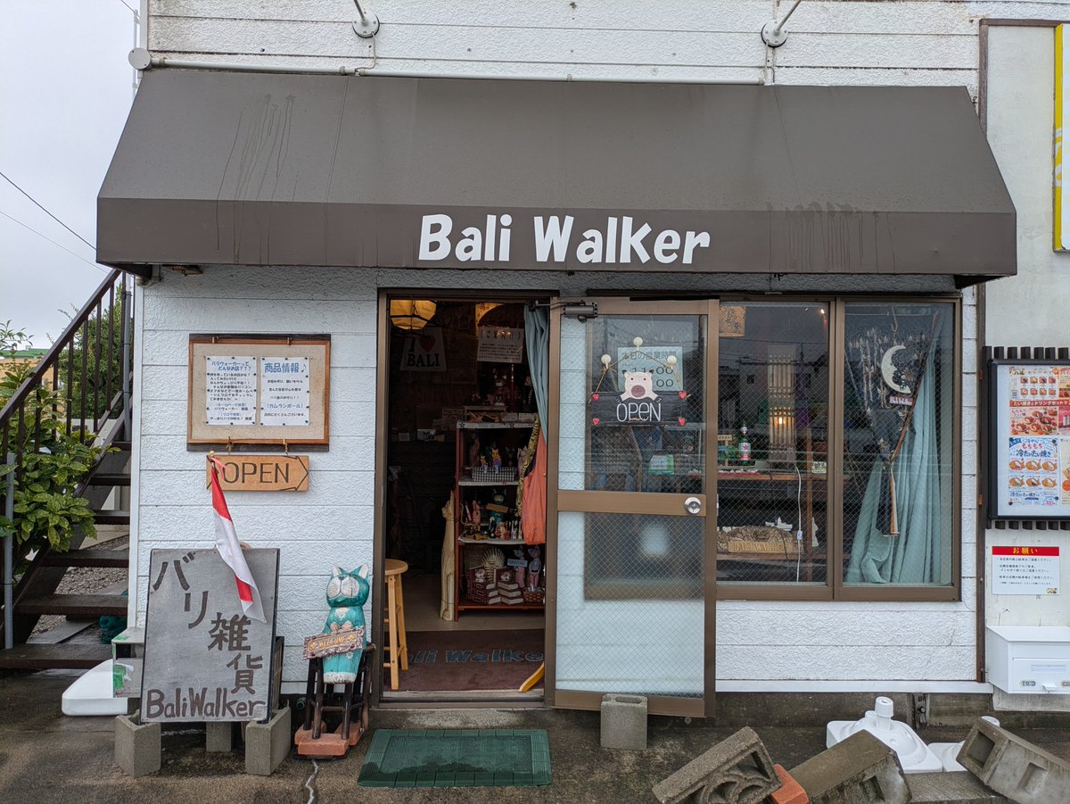 bali_walker's tweet photo. 本日の営業はただいま終了しました‼️
今日も一日ありがとうございます🙋‍♂️
明日も通常通り元気いっぱいにやってますので🙆‍♂️よろしくお願いします🙇‍♂️
営業時間：１１時－１８時
来週もがんばりまーす💪🔥
＃エスニック雑貨
＃アジアン雑貨
＃輸入雑貨
＃雑貨
＃お香
＃猫雑貨
＃ランプ
＃石像
＃インテリア https://t.co/PGpyK1JRiV