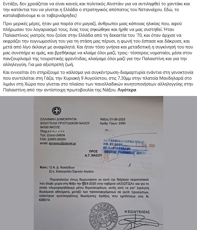 sostis75's tweet photo. Λευτεριά στην Παλαιστίνη 
Με τους ανθρώπους👇 https://t.co/Ze1YlRI4Bb