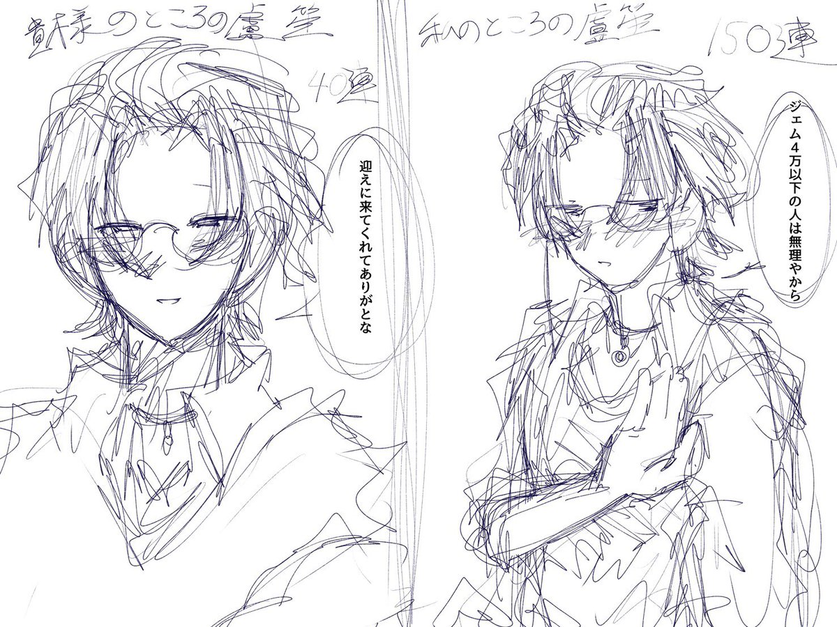 kareandosityu's tweet photo. お友達が今回の盧笙を40連で出しやがったのでこれを送りつけてた。
うちのところの盧笙はジェムにがめついんです。。。 https://t.co/A5ImNnos8N