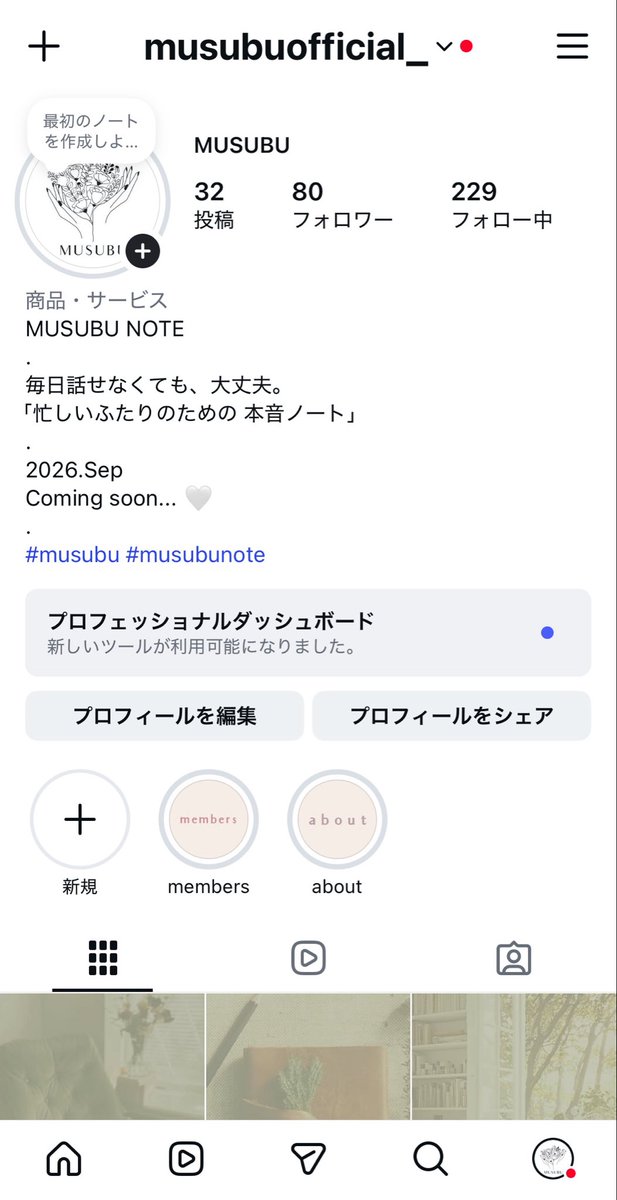 MUSUBUofficial_'s tweet photo. Instagramも絶賛準備中
フォローしてお待ちください🕊️

https://t.co/DfOVLcVyn2 https://t.co/gOxfe3HAyh