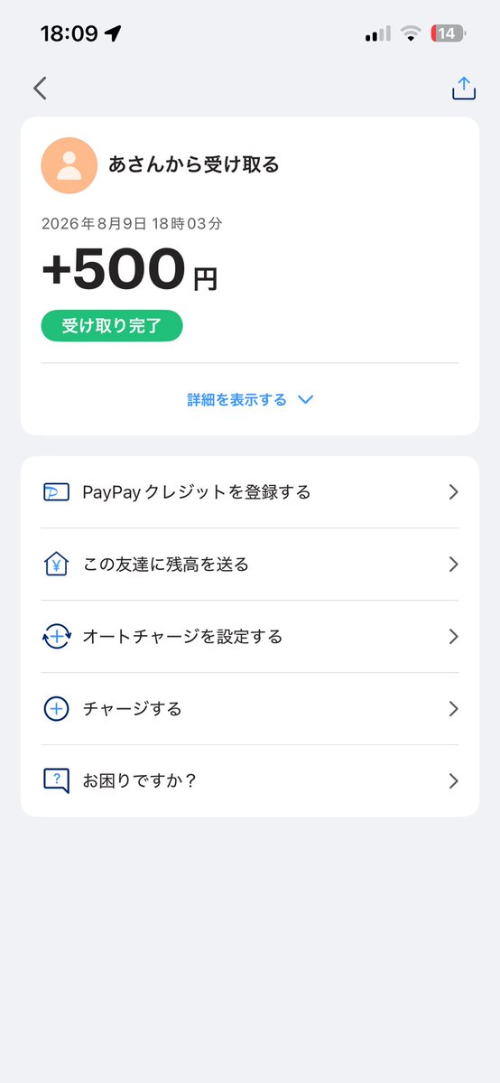 zM3qnki9Cq42837's tweet photo. めっさうれしいです！
 #🤍の実績 https://t.co/3ND4G3ZNzD
