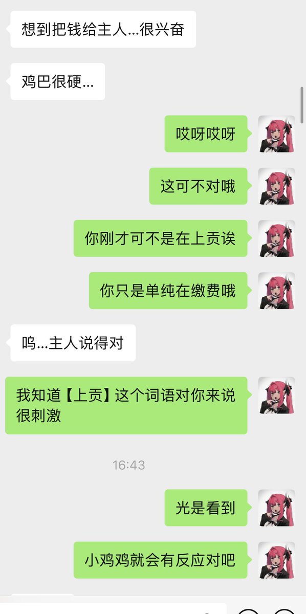 shuishuishui_0's tweet photo. 明明是来找我做戒贡训练，结局却被本小姐榨干🖤

不过也正常【上贡】这个行为带来快感是很强烈的呢🖤

小狗狗会沦陷在这样的快感里也是很正常呢🖤

小贡奴就永远沉沦在这样的快感里面吧🖤

#文援 #上贡 #压榨 #戒贡训练 #m男 #寸止 https://t.co/g5Fe2fV9sw