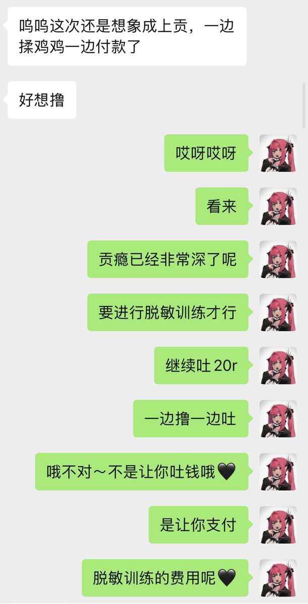 shuishuishui_0's tweet photo. 明明是来找我做戒贡训练，结局却被本小姐榨干🖤

不过也正常【上贡】这个行为带来快感是很强烈的呢🖤

小狗狗会沦陷在这样的快感里也是很正常呢🖤

小贡奴就永远沉沦在这样的快感里面吧🖤

#文援 #上贡 #压榨 #戒贡训练 #m男 #寸止 https://t.co/g5Fe2fV9sw
