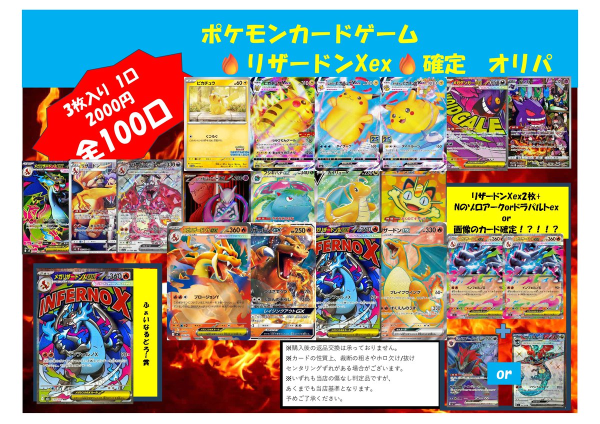 ✨JTC錦糸町販売情報✨ ＃ポケモンカードゲーム なんと