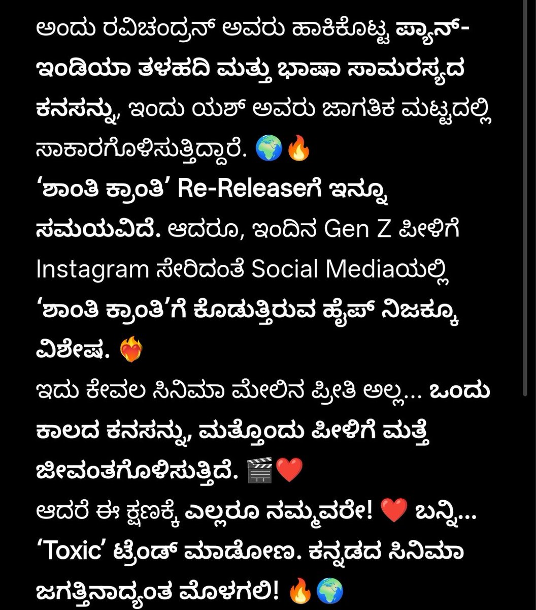 CreationsRch's tweet photo. #Toxic #ToxicOnAugust26 #Yash
#ShanthiKranthi #Ravichandran https://t.co/Pro4xUG850