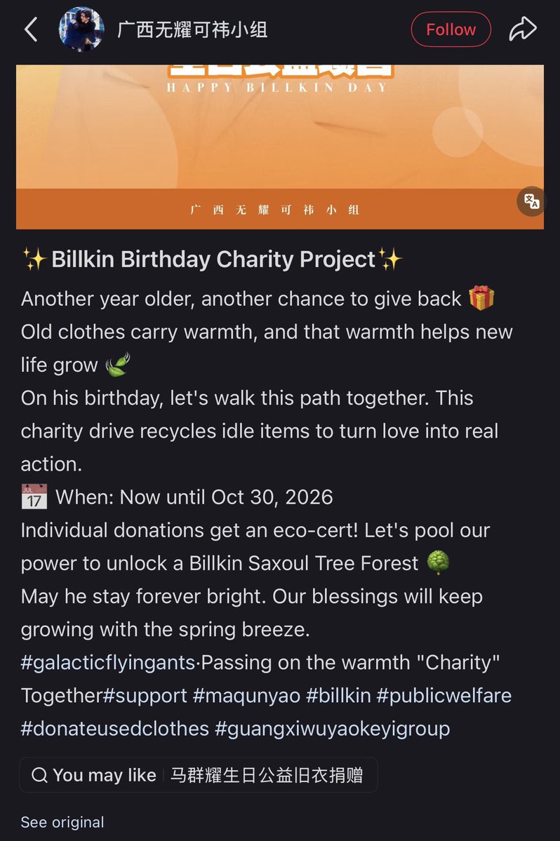 bewkeen's tweet photo. This is the cutest thing ever 😭 
Chinese penguins are collecting and recycling clothes as part of Billkin’s birthday project this year 🥹🧡

Cr: 广西无耀可祎小组

#Bbillkin https://t.co/ZfZpUdVTyi