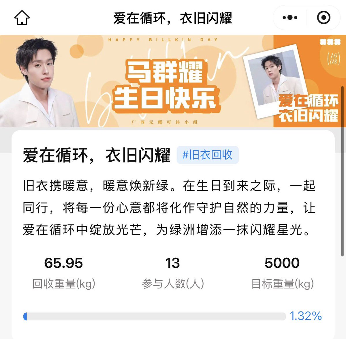 bewkeen's tweet photo. This is the cutest thing ever 😭 
Chinese penguins are collecting and recycling clothes as part of Billkin’s birthday project this year 🥹🧡

Cr: 广西无耀可祎小组

#Bbillkin https://t.co/ZfZpUdVTyi