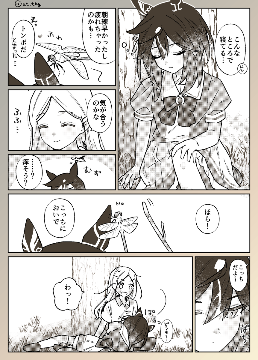 ut_tkg's tweet photo. ステトレ♀　うぇぼありがとうございました👏
おまけ↓ https://t.co/gAZox3rIej