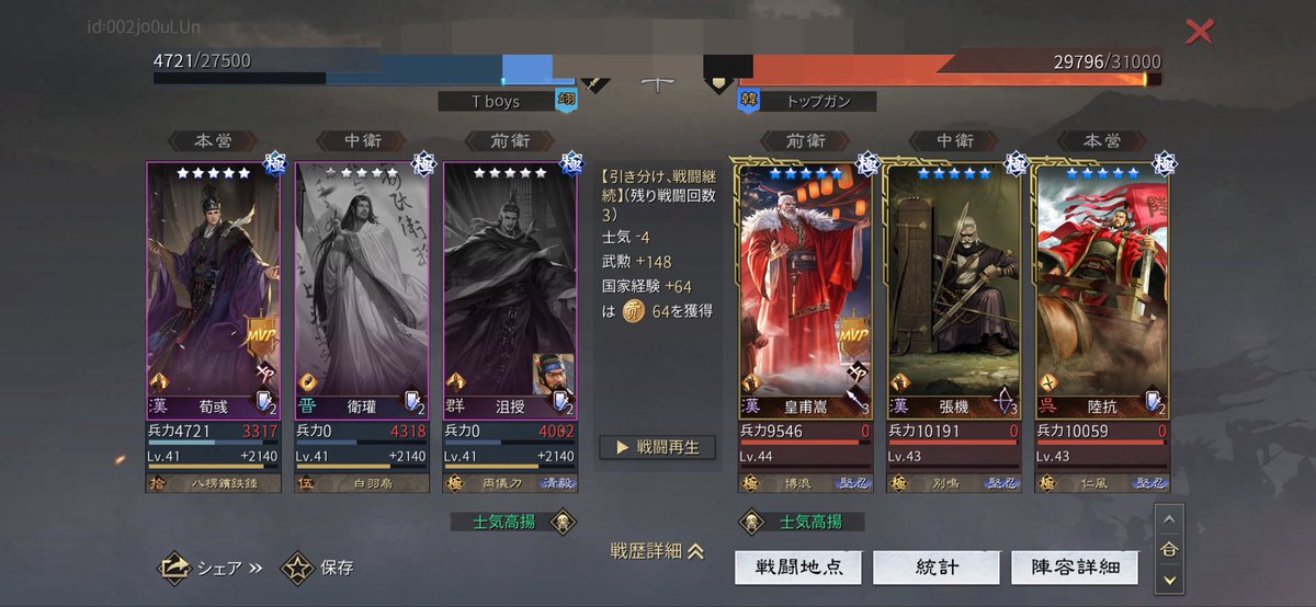 toritorappa's tweet photo. 漢荀彧が負けてる戦歴をサクッと。

真っ赤な皇甫嵩、流行りの三減隊、斬竜刀 https://t.co/JqOaoDzMZu