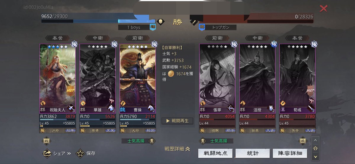 toritorappa's tweet photo. 漢荀彧が負けてる戦歴をサクッと。

真っ赤な皇甫嵩、流行りの三減隊、斬竜刀 https://t.co/JqOaoDzMZu