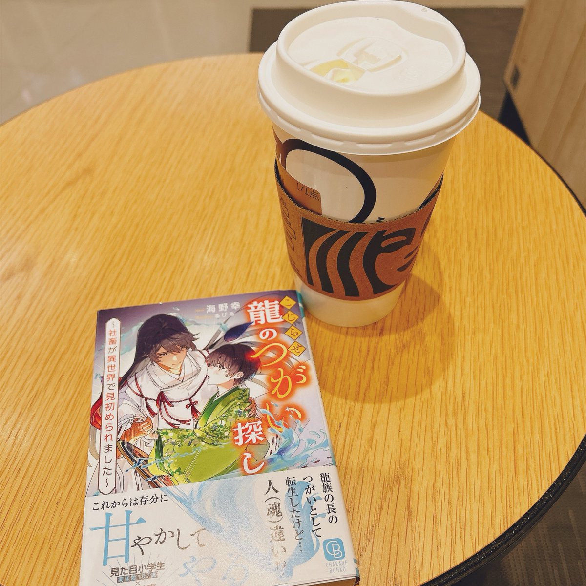 56naginagi's tweet photo. ちょっとだけ一人時間📚☕️

はあ♡しあわせ♡ https://t.co/STIGR1oLFM