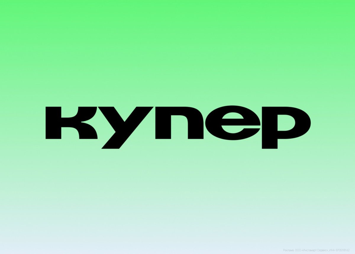 aliprostocom's tweet photo. Заказывать продукты через Купер удобно, но каждый раз переплачивать за сборку совсем не хочется. Я устал перебирать просроченные купоны на других ресурсах и просто собрал все реально работающие скидки на одной странице своего сайта Премиум.
https://t.co/GRDUT8B8CB https://t.co/Go0jDuX3fA