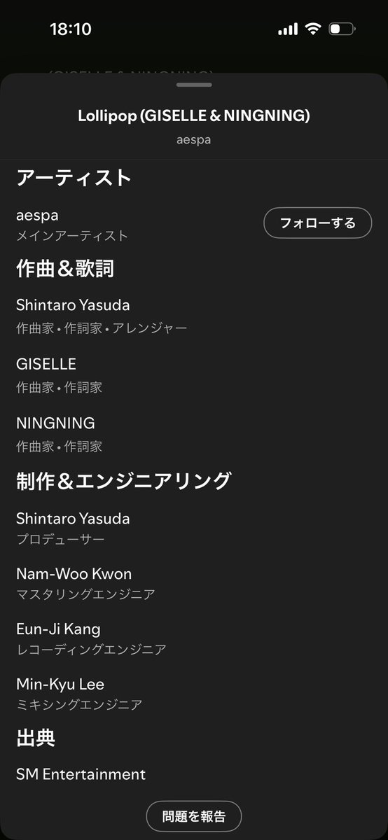 Nana_aa1a's tweet photo. やっと配信されて本当に幸🫶🫶ありがとう
Lolipop ジゼルもニンニンも作曲作詞参加してる…🥹
최고…
#aespa #Lolipop #serenade https://t.co/kv0aUL45hE
