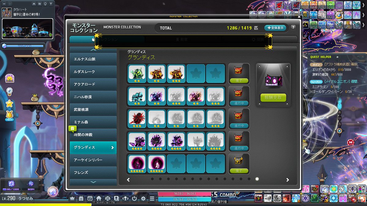 utsm_GN's tweet photo. ずっと同じ狩場で狩ってたのにエリモンより先にエリボ登録された https://t.co/FvrrmDcX9r