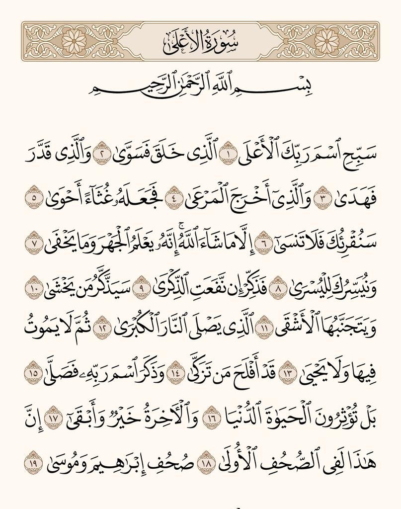 pray_azkar's tweet photo. https://t.co/3aEYhrj8BX