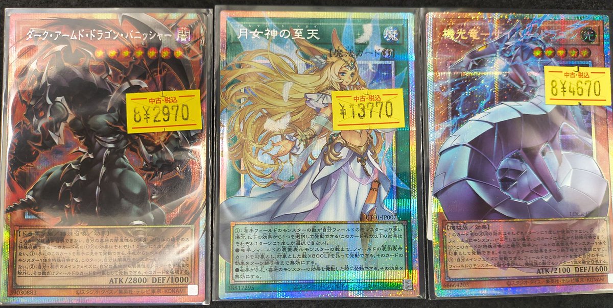 遊戯王 月女神の至天 アルテミットスカイ オーバーフレーム プリズマ