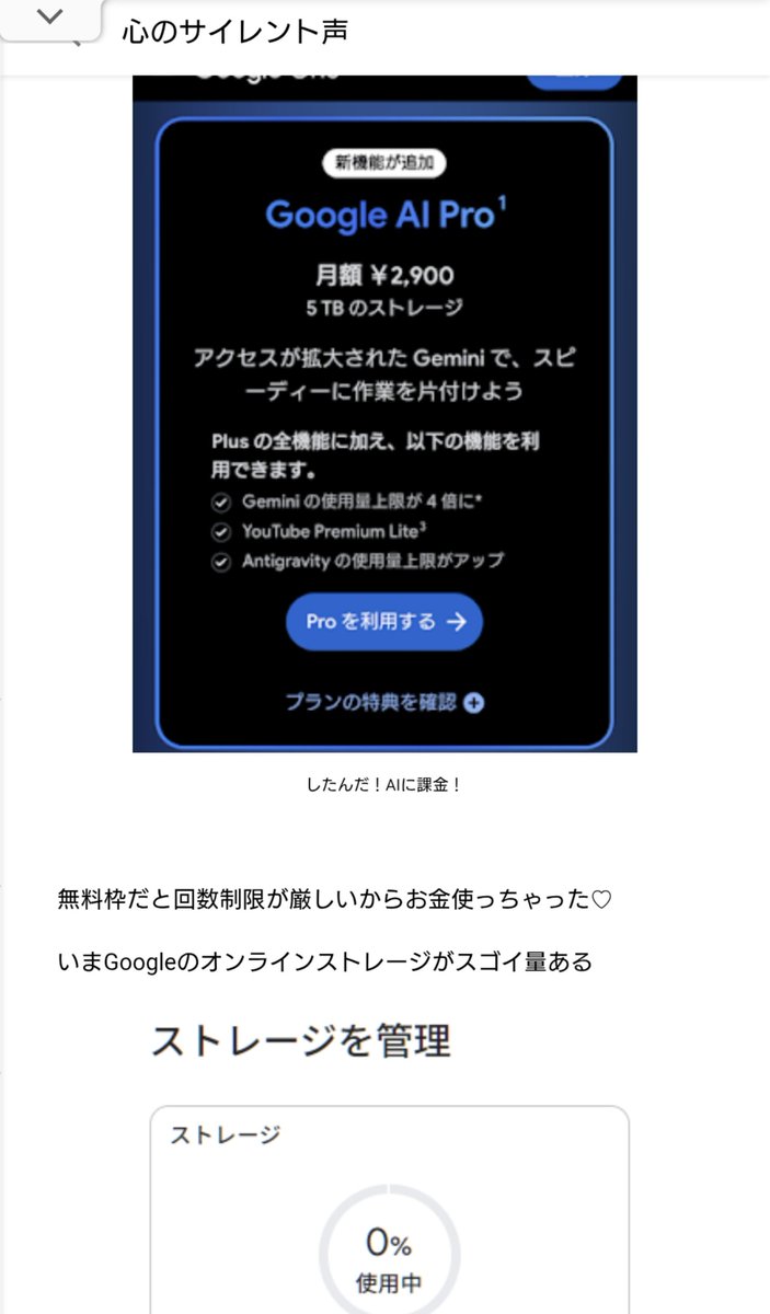 T_decoy's tweet photo. 心のサイレント声: 【違法】その"ゲーム保存"はダメなやつじゃね？ https://t.co/02AfYNublE

SwitchやPS4のエミュレーターについて書きました
調査は生成AIに任せた部分が大きいです。
通常使用に加えて調査するとなると無料枠だと厳しかったから…しちゃった♡課金♡ https://t.co/hnEYa9pum8