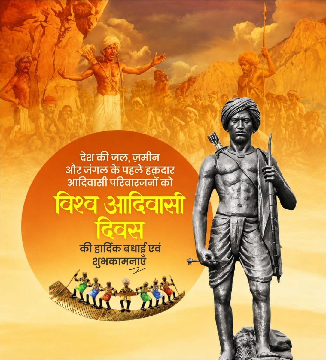 ImRanjanRk's tweet photo. आप सभी को "विश्व आदिवासी दिवस" की हार्दिक शुभकामनाएँ!

प्रकृति के रक्षक, समृद्ध संस्कृति और गौरवशाली परंपराओं के धनी आदिवासी समाज के योगदान को शत-शत नमन। 🙏

#विश्वआदिवासीदिवस #WorldTribalDay #TribalPride https://t.co/VHOV69NiT7