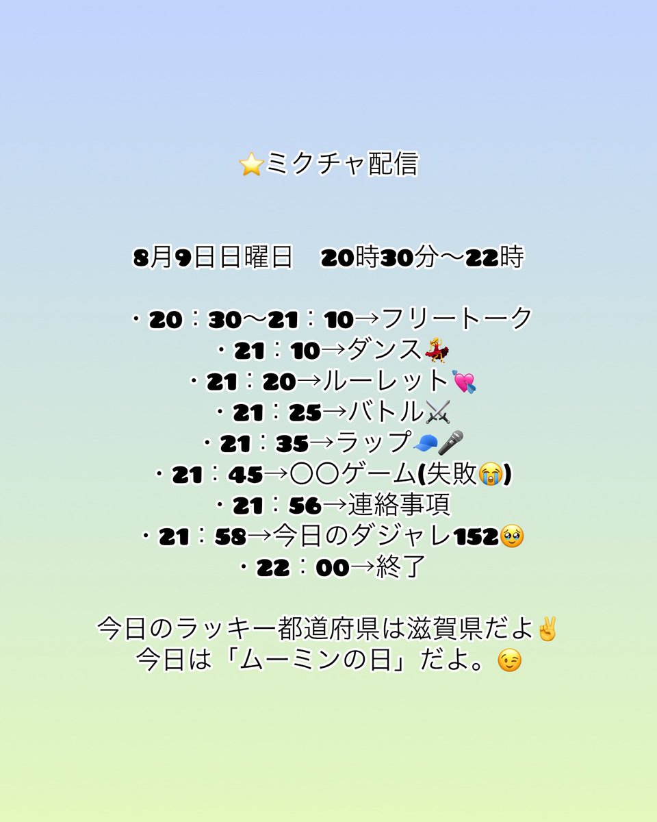 yufa1023's tweet photo. 8月9日の配信予定です✨#男子校生ミスターコン #ミクチャ https://t.co/wFHAiMtwQd