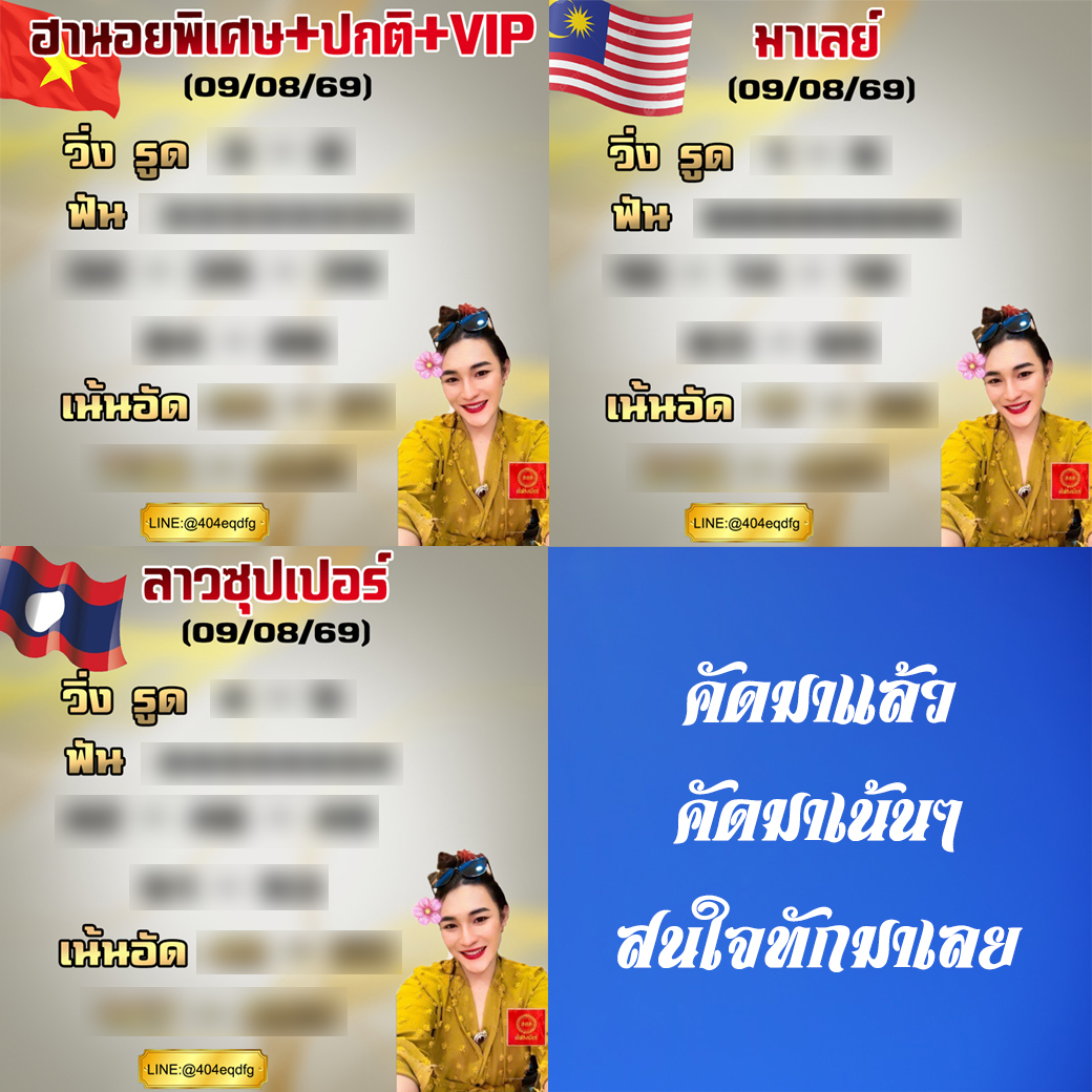Finn_218's tweet photo. 🇱🇦 ลาวซุปเปอร์ 🇱🇦 🇻🇳 มัดรวมฮานอย 🇻🇳 🇲🇾 มาเลย์ 🇲🇾
คัดมาให้แล้วเน้นๆ มารับฟรีไปเลย เพียงกดใจ กดรี 
กดแล้วทักมารับไปได้เลยฟรีจ้าาาา 🩷

ช่องทางซื้อ เรทราคาดี ไม่มีหัก ได้เต็มราคาทุกเลข
👉 https://t.co/lTCuLCT63Y 👈 https://t.co/2s1tkrWn1X