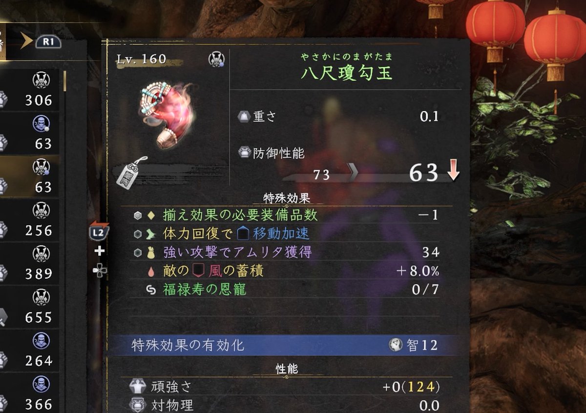 del_del_3's tweet photo. 仁王3攻略でよく見かける170装備ってこれ？？でも使う予定ない武器だし恩寵もないし…。これの緑色だとめっちゃすごいってことなんかな。

とりあえずカニ玉が1個手に入ったから今日は良い日。 https://t.co/OToDHvSIGZ
