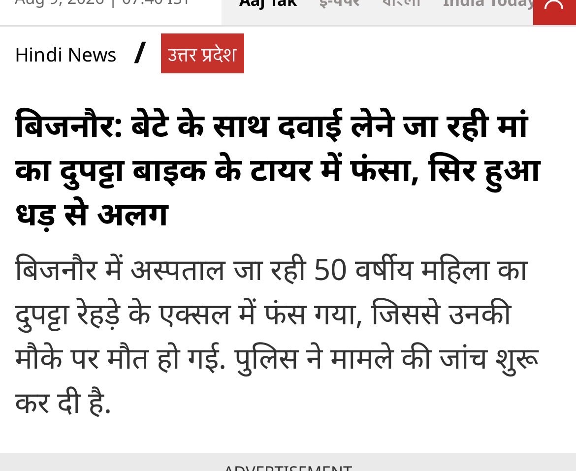 Alkasingh66's tweet photo. दोपहिया वाहन पर साड़ी का पल्लू या दुपट्टा पहनकर बैठना बहुत खतरनाक साबित हो सकता है ।
थोड़ी सी असावधानी जानलेवा साबित हो सकती है । https://t.co/SVIDKuU3Ae