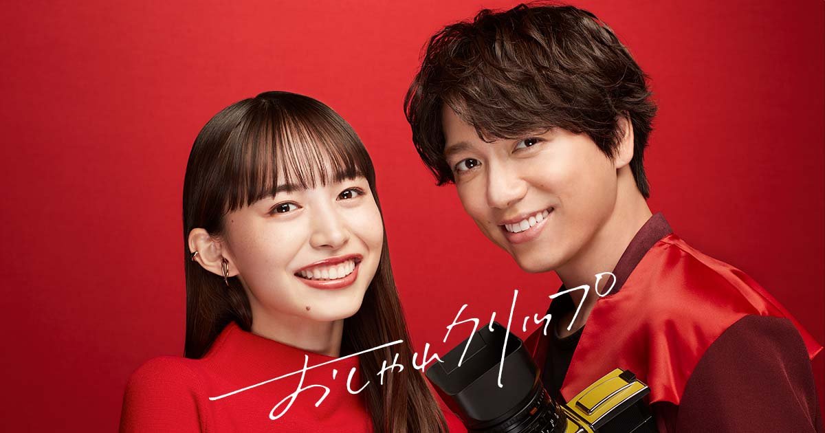 Generyotainfo's tweet photo. 【テレビ出演情報📺】

▶8月16日(日) 22:00〜
『おしゃれクリップ』(日本テレビ系)
@oshare_clip_ntv

ゲスト
片寄涼太さん(@yose__staff ) 出演
@generationsfext 

#おしゃれクリップ 
#片寄涼太 #GENERATIONS 

番組HP
https://t.co/lEQznLQQpF

※TVerにてリアルタイム配信・見逃し配信がございます