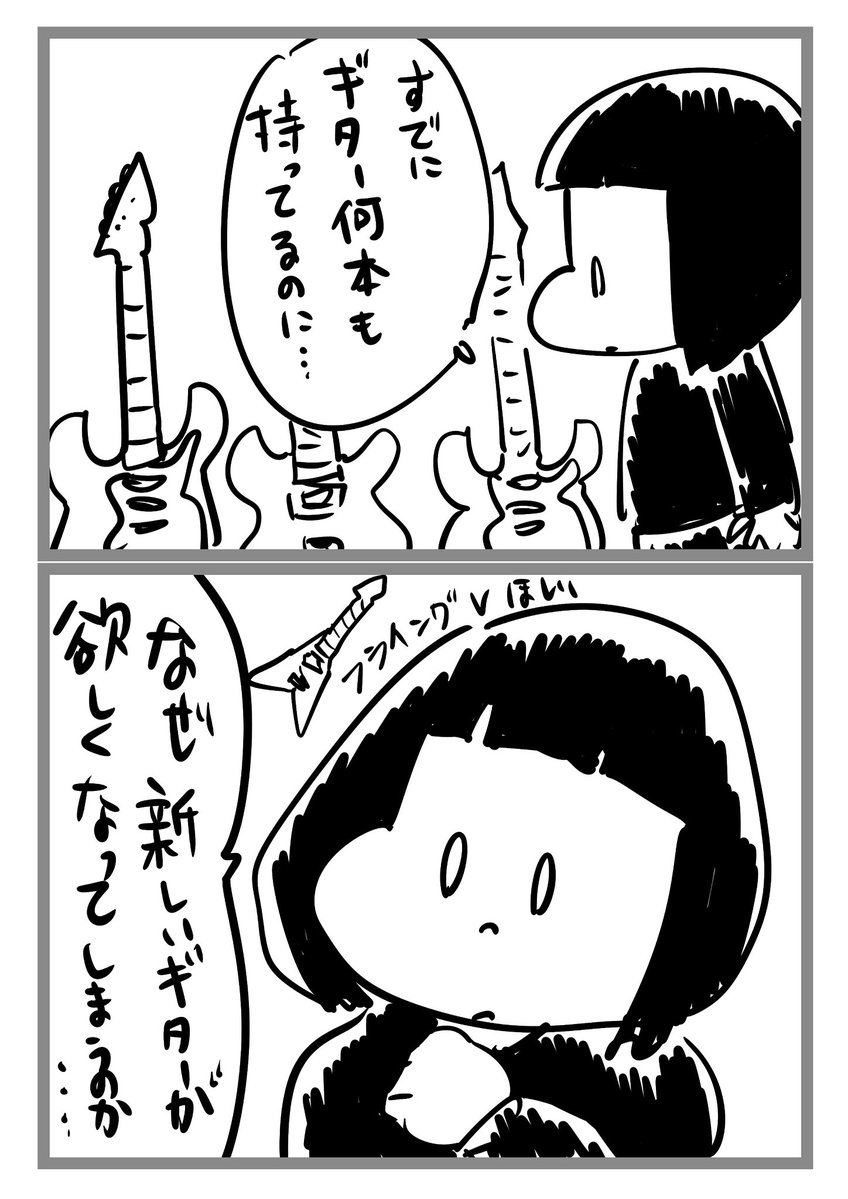 mio20200701's tweet photo. ギターあるある漫画
#ばきねき https://t.co/18vDyOl5IY