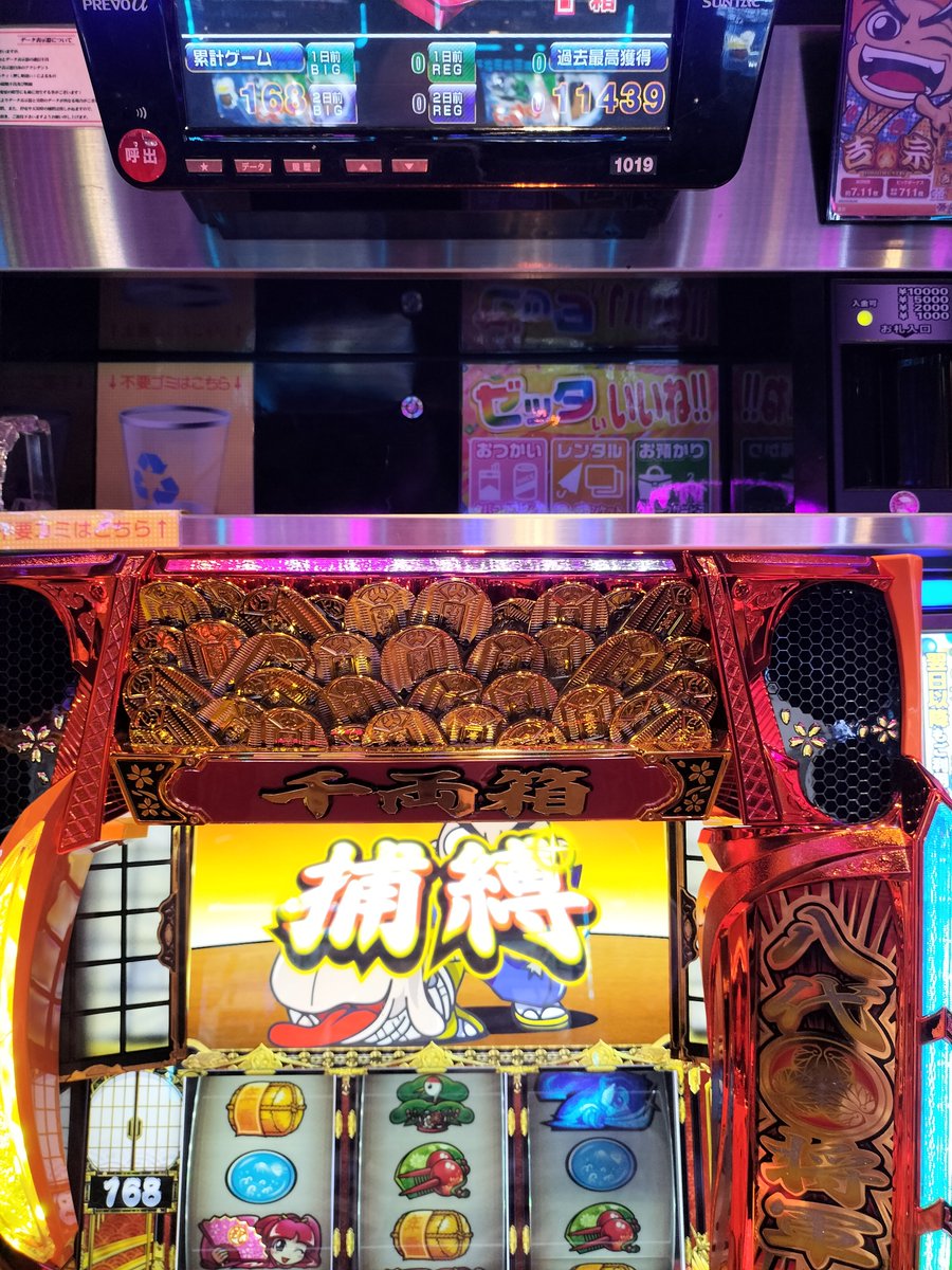nobnyyyyy's tweet photo. 欠損80万以上あるホールにて…
スマスロ 吉宗
リセット台0ゲーム〜
168ゲームでチェリー直撃からBIG。
BIG中JACハズレから1G連。追って天国でBIG。BIG中7揃いで有利切れ。裏鷹狩りは単発ばっかりやったが差枚で止められないでも天国ループみたいな感じでダラダラ6000枚越えでクソ大勝ち感謝w https://t.co/jwx0449Ndf