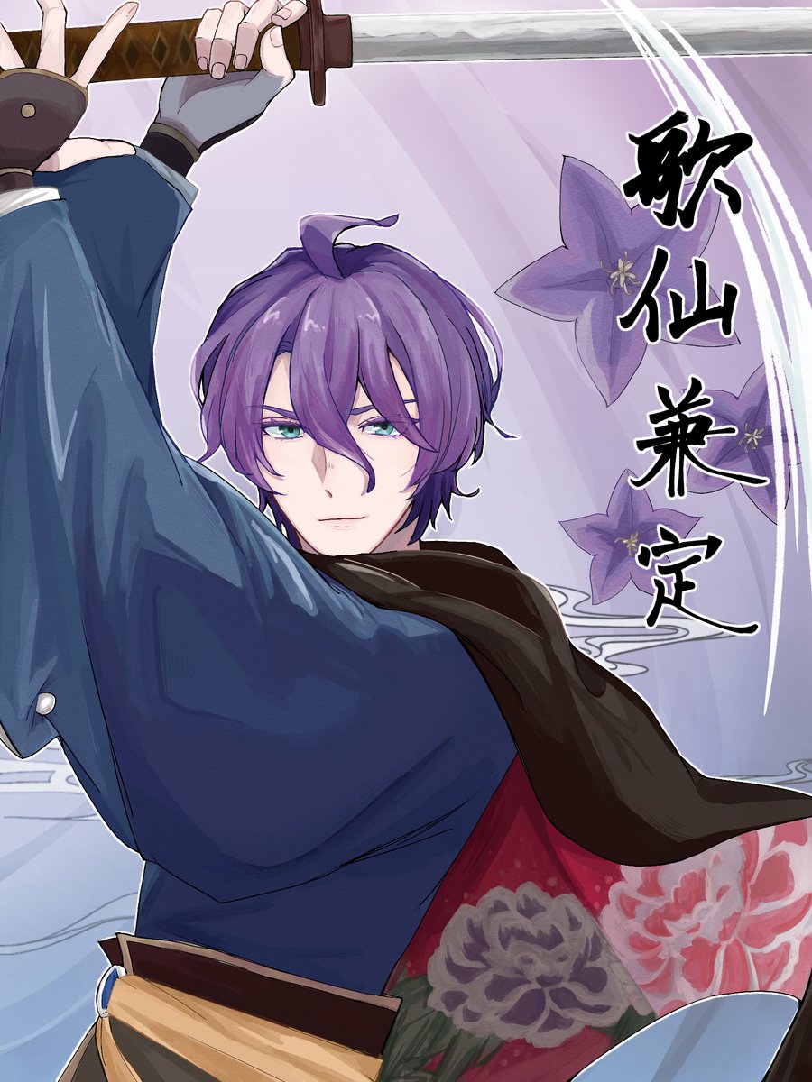ugatsu_zatta3's tweet photo. 去年の絵もあげとくかー
今見ると光陰とか間違っててすごい恥ずかしいけど、この世にある歌仙の絵は多ければ多いほど良いから… https://t.co/k3rnTRxS2U