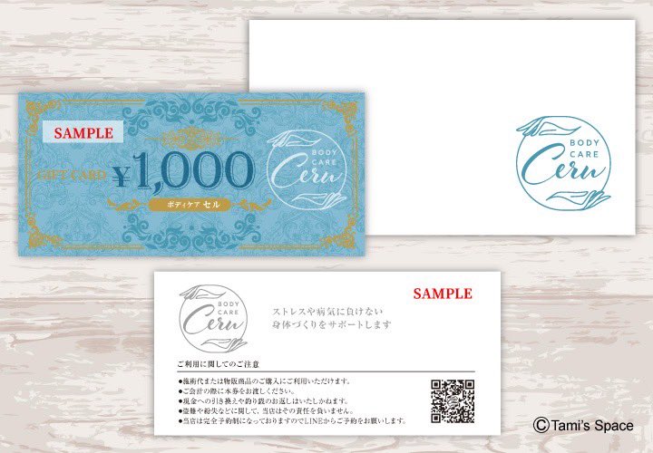 tamisspace813's tweet photo. 米子市両三柳にある #ボディケアセル 様の #商品券デザイン 制作実例です。専用のロゴ入り封筒も制作しました。全ての施術はもちろん、物品購入にも使えます。大切な人へ贈りたい思いやりの詰まったギフトカードです！⠀
⠀
#デザイン制作⠀
#タミズスペース⠀
#tamisspace https://t.co/8r13unGrwV