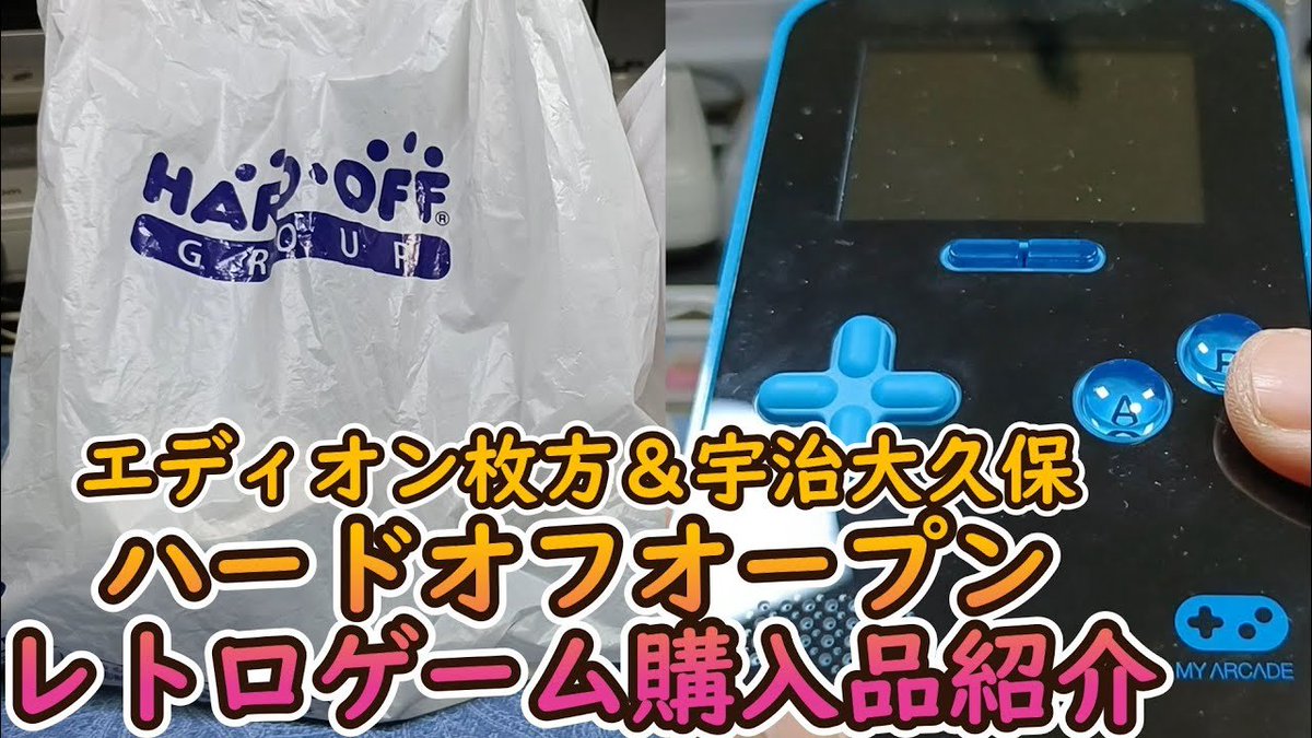 mameo_ch's tweet photo. ハードオフエディション枚方＆宇治大久保でのグランドオープンの日のレトロゲーム購入品紹介動画公開中です
↓
https://t.co/DtnEfTVgi3

それとエディオン枚方の時に、豆繋がりと言うことでフォロワーさんのジャンク狩りさんから枝豆のキーホルダー頂きました
ありがとう御座いました
＃ジャンク狩り https://t.co/IXAxFTREDo
