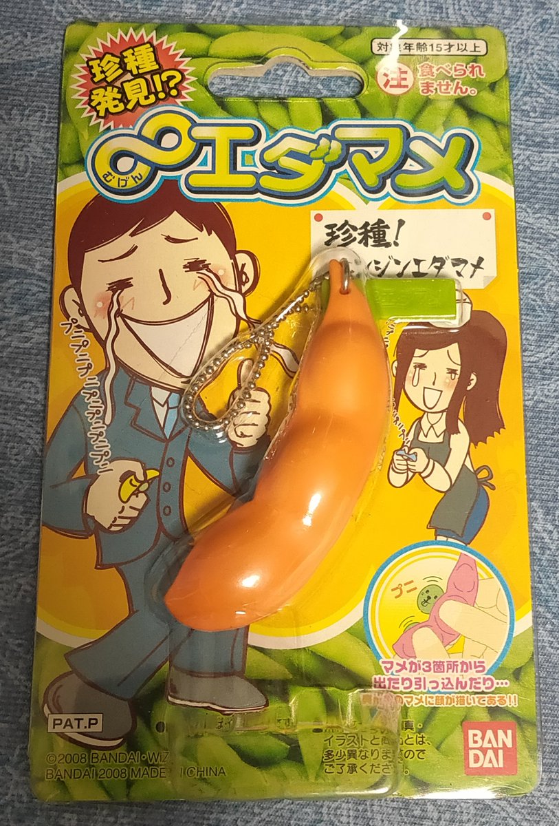 mameo_ch's tweet photo. ハードオフエディション枚方＆宇治大久保でのグランドオープンの日のレトロゲーム購入品紹介動画公開中です
↓
https://t.co/DtnEfTVgi3

それとエディオン枚方の時に、豆繋がりと言うことでフォロワーさんのジャンク狩りさんから枝豆のキーホルダー頂きました
ありがとう御座いました
＃ジャンク狩り https://t.co/IXAxFTREDo
