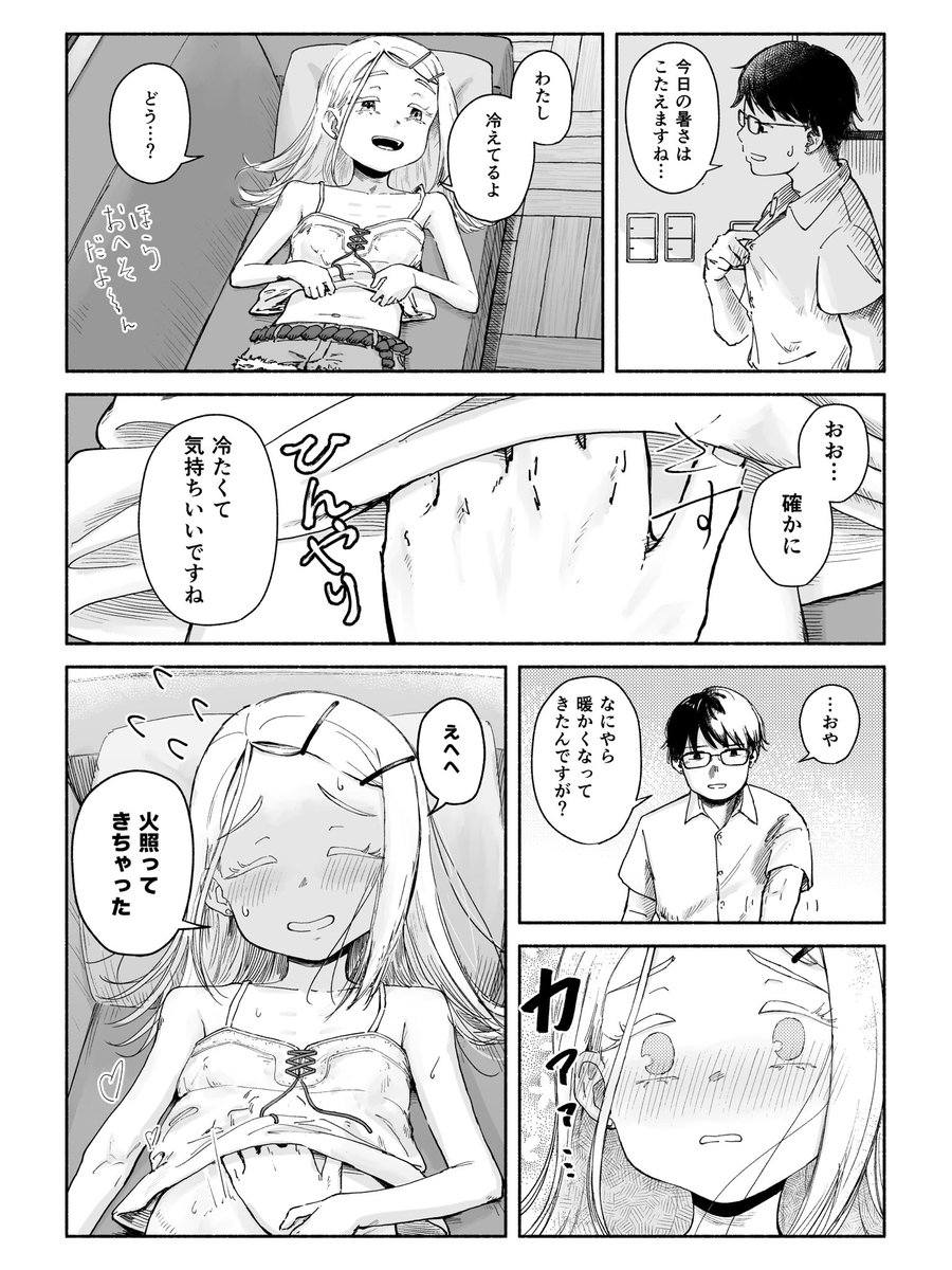 kirigoetei's tweet photo. 冷やし篠澤はじめました https://t.co/6Hm8HdtMvx