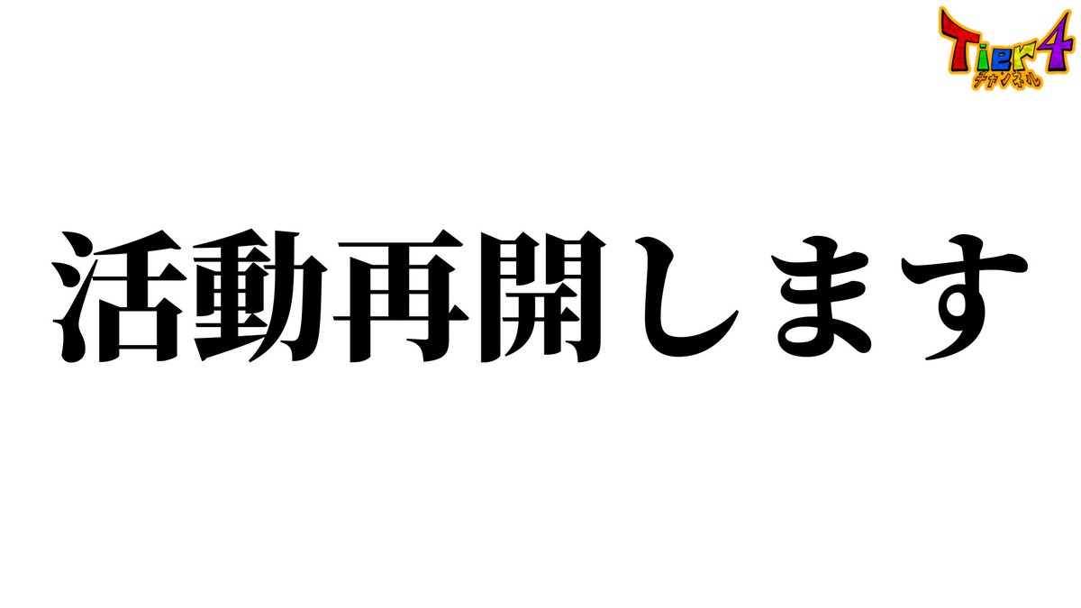 ryo_090901 tweet picture