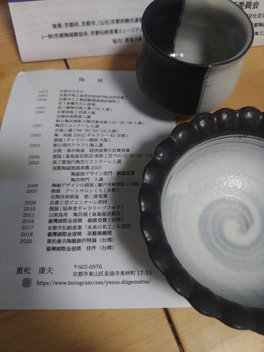 fe8motor's tweet photo. 今回の戦利品。普段なら会場を何周もするのですがお財布と体力に配慮して押さえ目です。途中で店舗に入って涼みながら回るとエエ感じやで。その店舗で「おっ？」って思うのが何個かあったので危ないところでした。#重松康夫　#五条若宮陶器祭 https://t.co/qjgaxyiSse