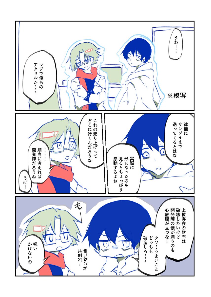 kaeneba's tweet photo. 「活動資金として有効に活用致します」
＃これはただのファンアートです

ウェブポンありがとうございます。
（描けば出るの法則に則ってジオラマの絵描いてみたけどそういうことではない気もしてきた…出ろ出ろ出ろ出ろ！！！念） https://t.co/QlCvWYFTEL