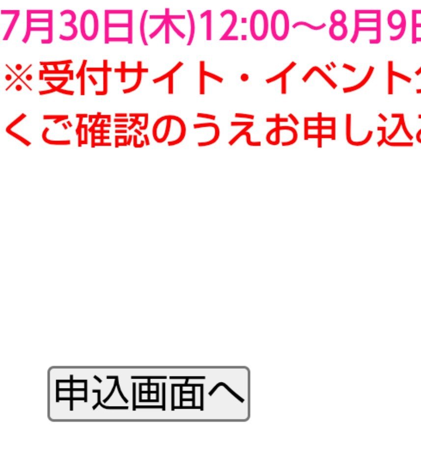 oppeye's tweet photo. @as__112624 fcページのNEWS記事の下の方に小さいボタンがあるよ☆ https://t.co/9WeeVoeaYN